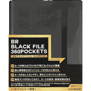 BRブラックファイル 360ポケット