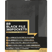 BRブラックファイル 360ポケット