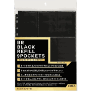 BRブラックリフィル 9ポケット 10枚入