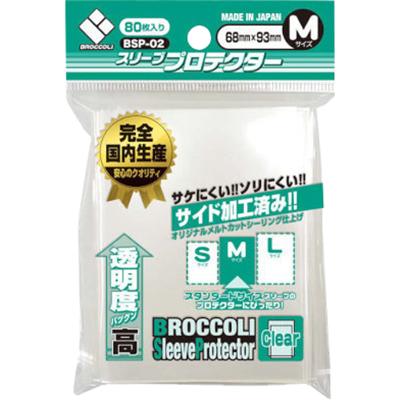ブロッコリースリーブプロテクター M【BSP-02】（ブロッコリー）