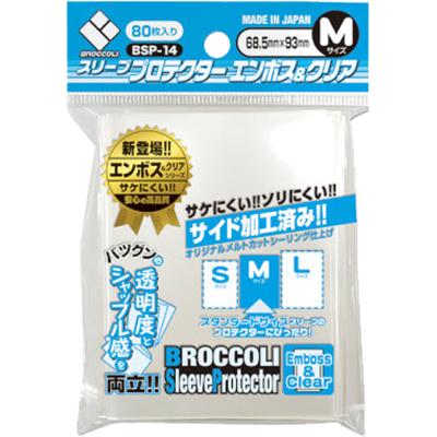 ブロッコリースリーブプロテクター エンボス&クリア M【BSP-14】（ブロッコリー）