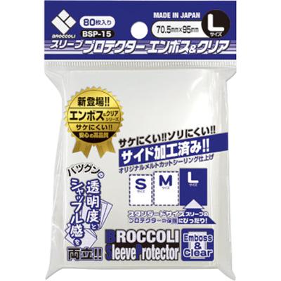 ブロッコリースリーブプロテクター エンボス&クリア L 【BSP-15】（ブロッコリー）