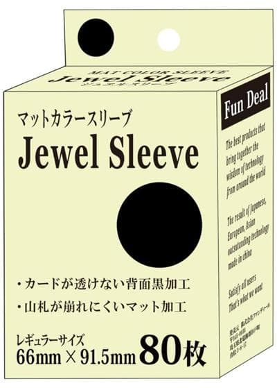マットカラースリーブ Jewel Sleeve レギュラーサイズ 黒（ファンディール）
