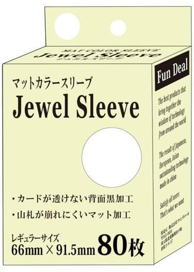 マットカラースリーブ Jewel Sleeve レギュラーサイズ 白（ファンディール）