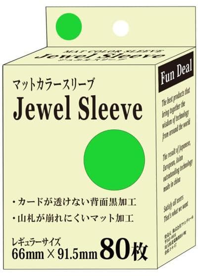 マットカラースリーブ Jewel Sleeve レギュラーサイズ 黄緑（ファンディール）