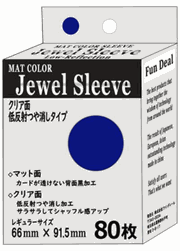 マットカラースリーブ つや消し 青
