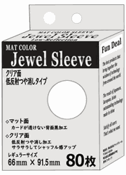 マットカラースリーブ つや消し 白