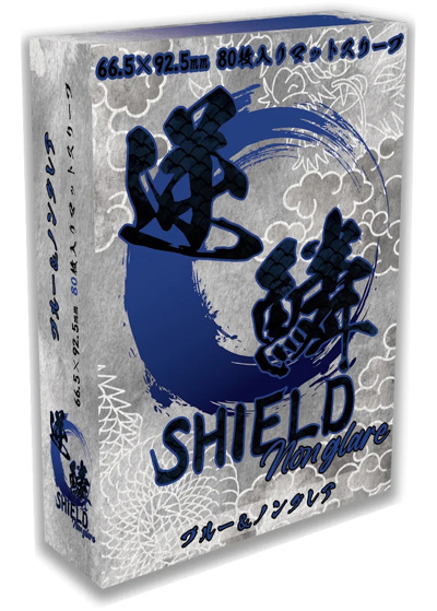 逆鱗SHIELD ブルー&ノングレア