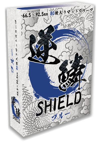 逆鱗SHIELD ブルー