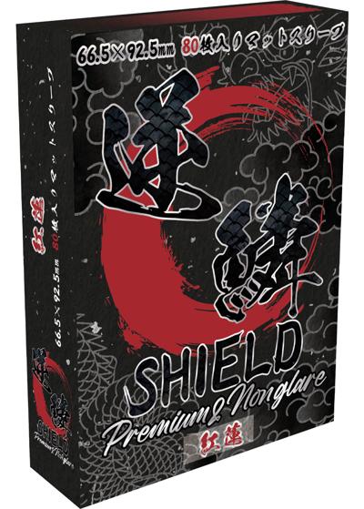逆鱗SHIELD Premium＆Nonglare 紅蓮