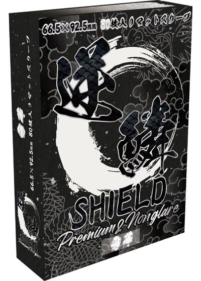 逆鱗SHIELD Premium＆Nonglare 雪華