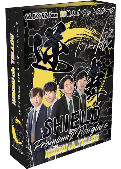 逆鱗SHIELD Premium＆Nonglare HIROMU ch. YELLOW