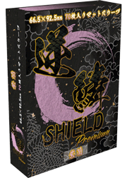 逆鱗SHIELD Premium 紫蘭