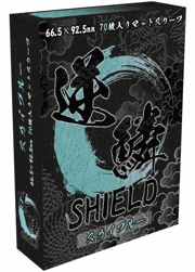 逆鱗SHIELD スカイブルー