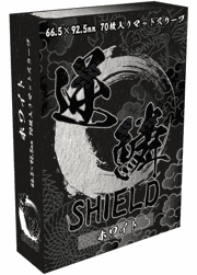 逆鱗SHIELD ホワイト