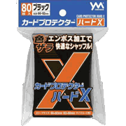カードプロテクターハードX ブラック