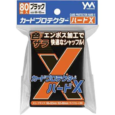 カードプロテクターハードX ブラック（やのまん）