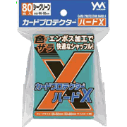 カードプロテクターハードX シーグリーン