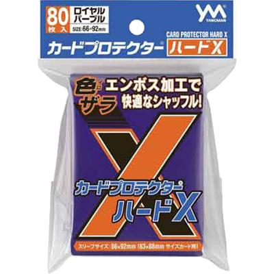 カードプロテクターハードX ロイヤルパープル（やのまん）