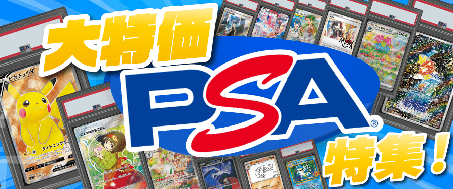 トレカ通販のDMMマイカ