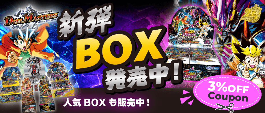 トレカ通販のDMMマイカ