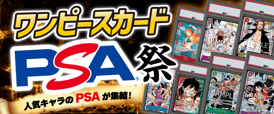 トレカ通販のDMMマイカ