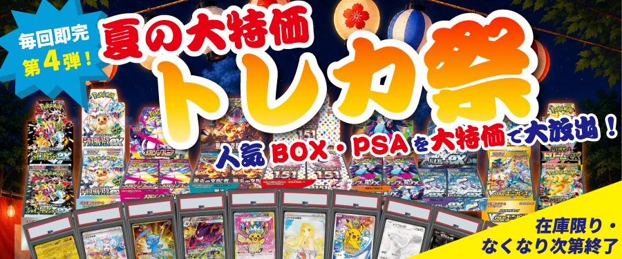 ⭐️ポケモンカード引退品⭐️まとめ売り ⭐️dmmマイカ90万円以上⭐️ トレカ通販のDMMマイカ