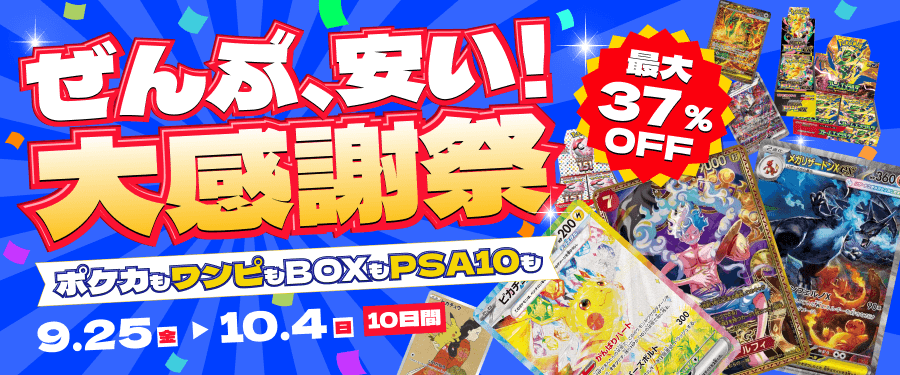 ポケモンカード 約590枚 まとめ売り DMM評価45,060円 トレカ通販のDMMマイカ