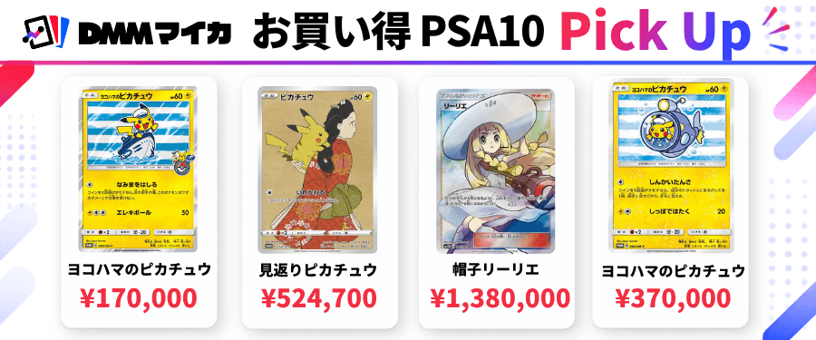 ポケモンカード 約590枚 まとめ売り DMM評価45,060円 トレカ通販のDMMマイカ
