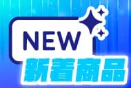 新着カード
