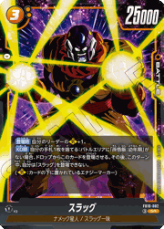 スラッグ