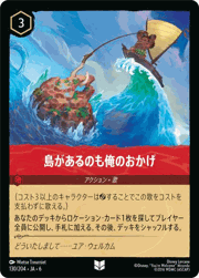 島があるのも俺のおかげ