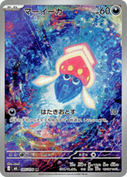 マーイーカ
