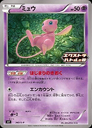 ミュウ