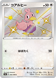 コアルヒー