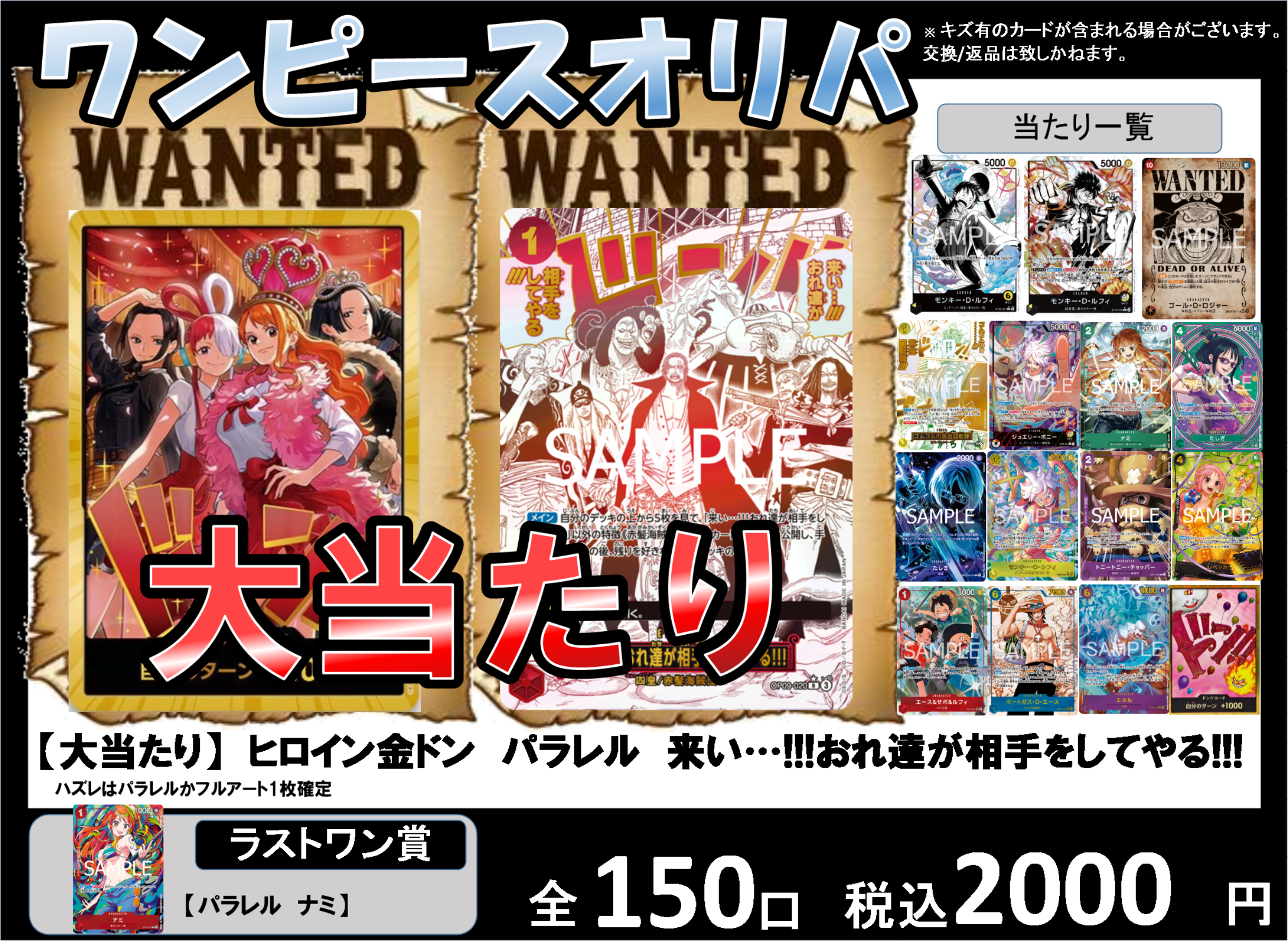 DMMマイカ限定ワンピースカード2000円オリパ