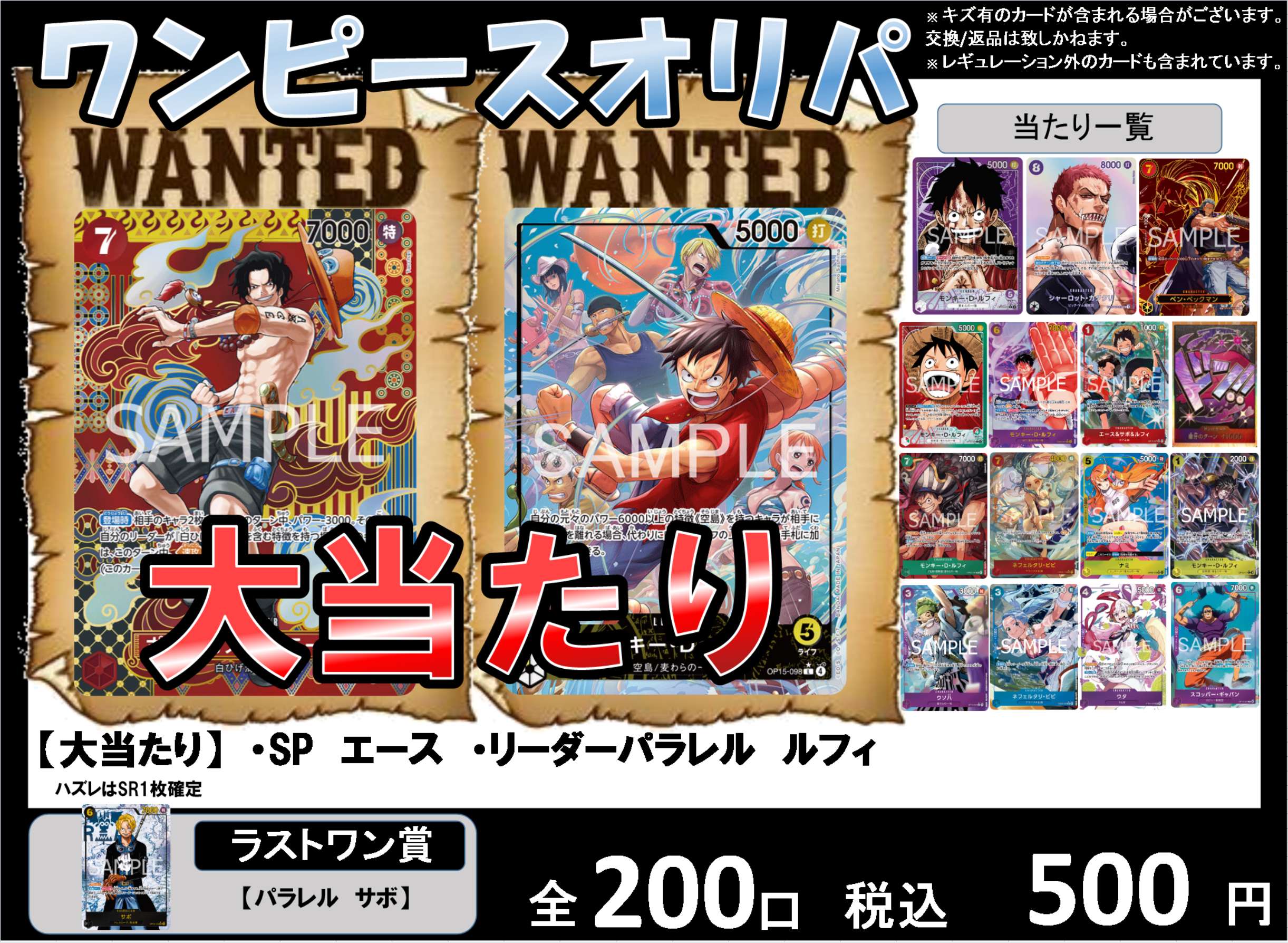 DMMマイカ限定ワンピースカード500円オリパ