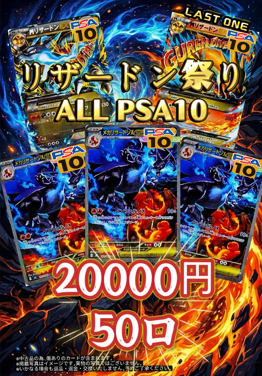 リザードンオリパ2万円(リザードンオリパ2万円)