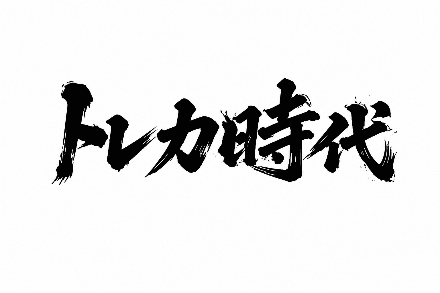 ショップ画像 1