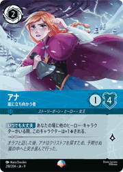 FABLED 物語のおもいで 特別プロモーションパックvol.1」のボックス FABLED 物語のおもいで 特別プロモーションパックvol.1」のボックス
