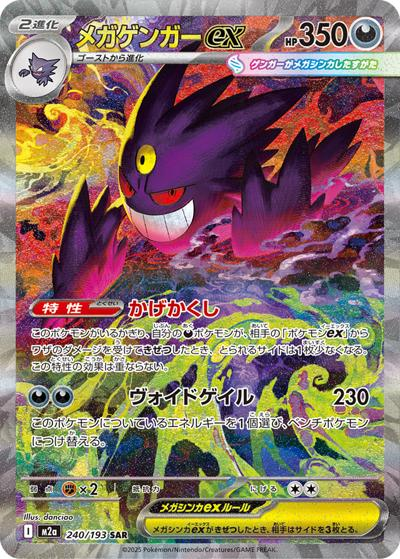 ポケモンカード MEGA AR60枚 RR3枚 進化ライン まとめ売り ポケカ ポケモンカード MEGA AR60枚 RR3枚 進化ライン まとめ売り ポケカ