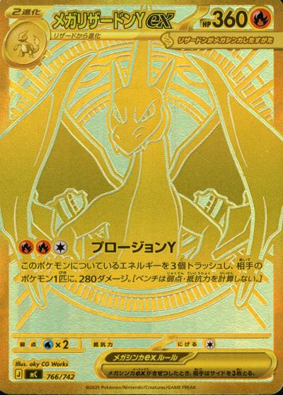 2026年8月第3週】今週のポケカ ピックアップカード（コレクター向け