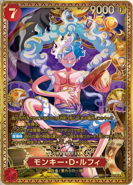 ワンピースカードゲーム 世界最強の戦士　1BOX 分　封入率一致　プロモ付き ワンピースカード】世界最強の戦士【OP-17】の当たりカード/買取相場