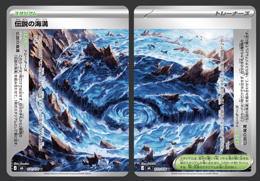 ポケカ】ストームエメラルダの当たりカードランキング/買取相場/封入率