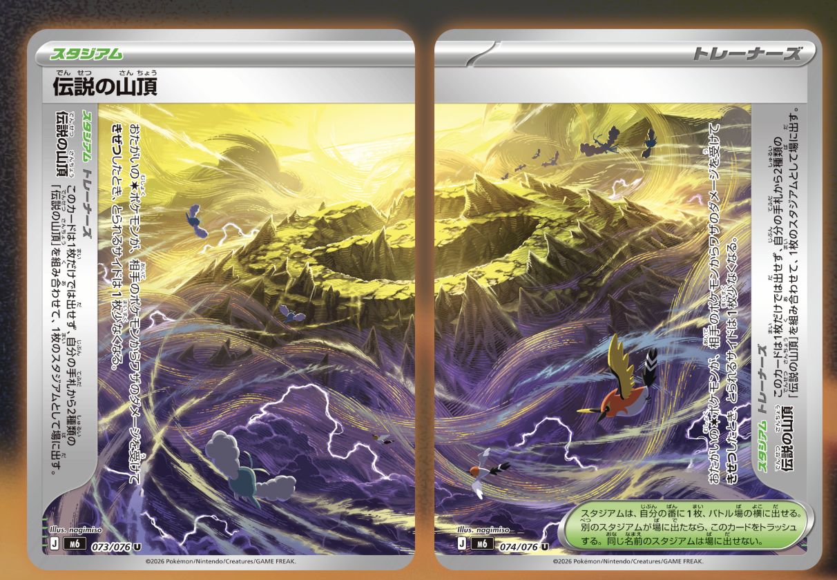 ポケカ】ストームエメラルダの当たりカードランキング/買取相場/封入率