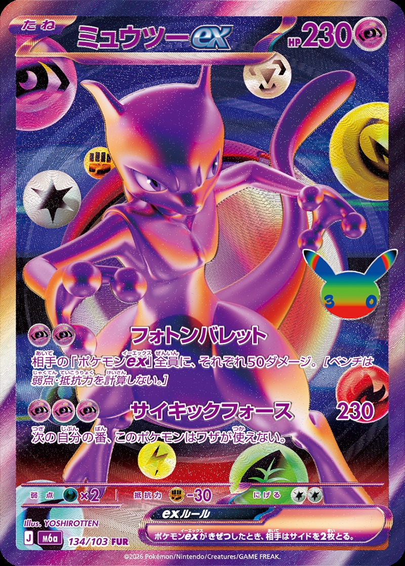 ポケモンカード 約590枚 まとめ売り DMM評価45,060円 ポケカ】30周年