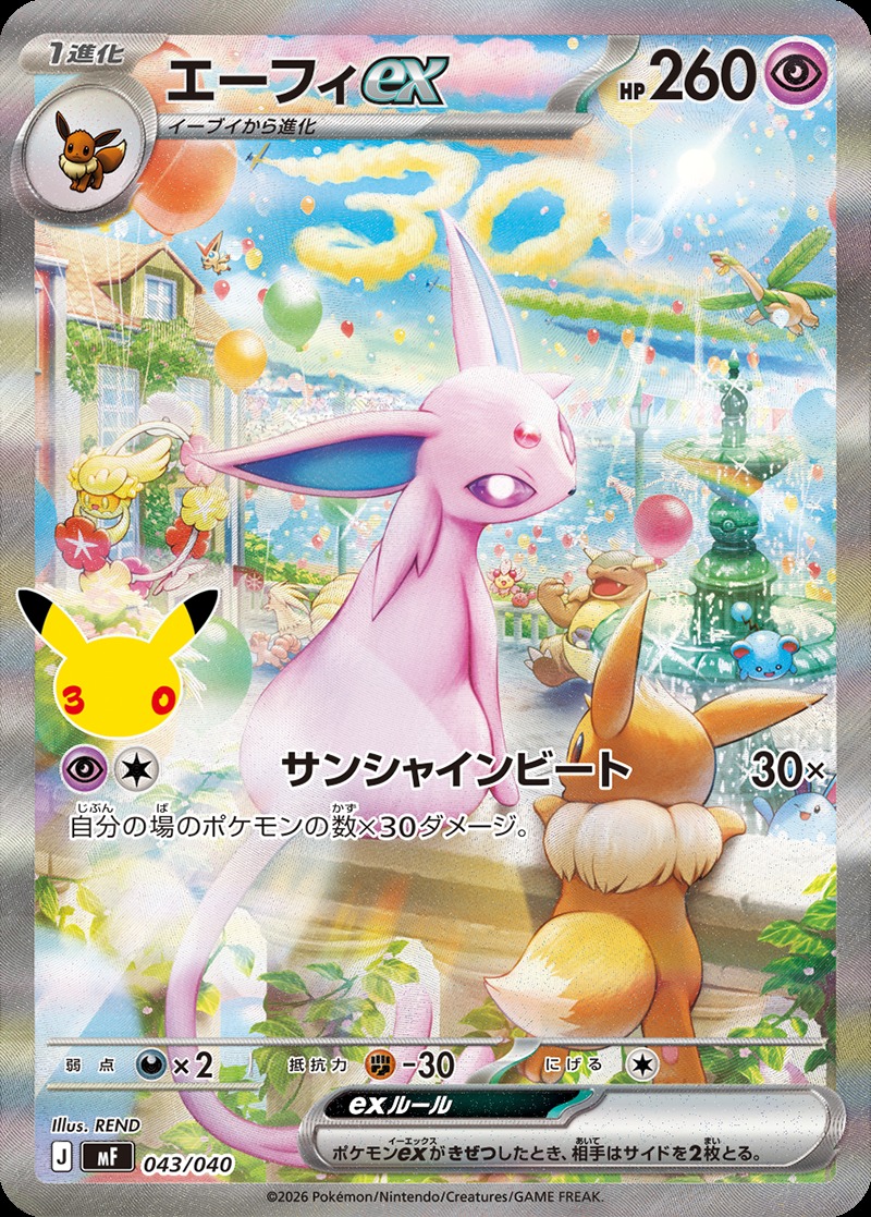 ポケモンカード 約590枚 まとめ売り DMM評価45,060円 ポケカ】30周年