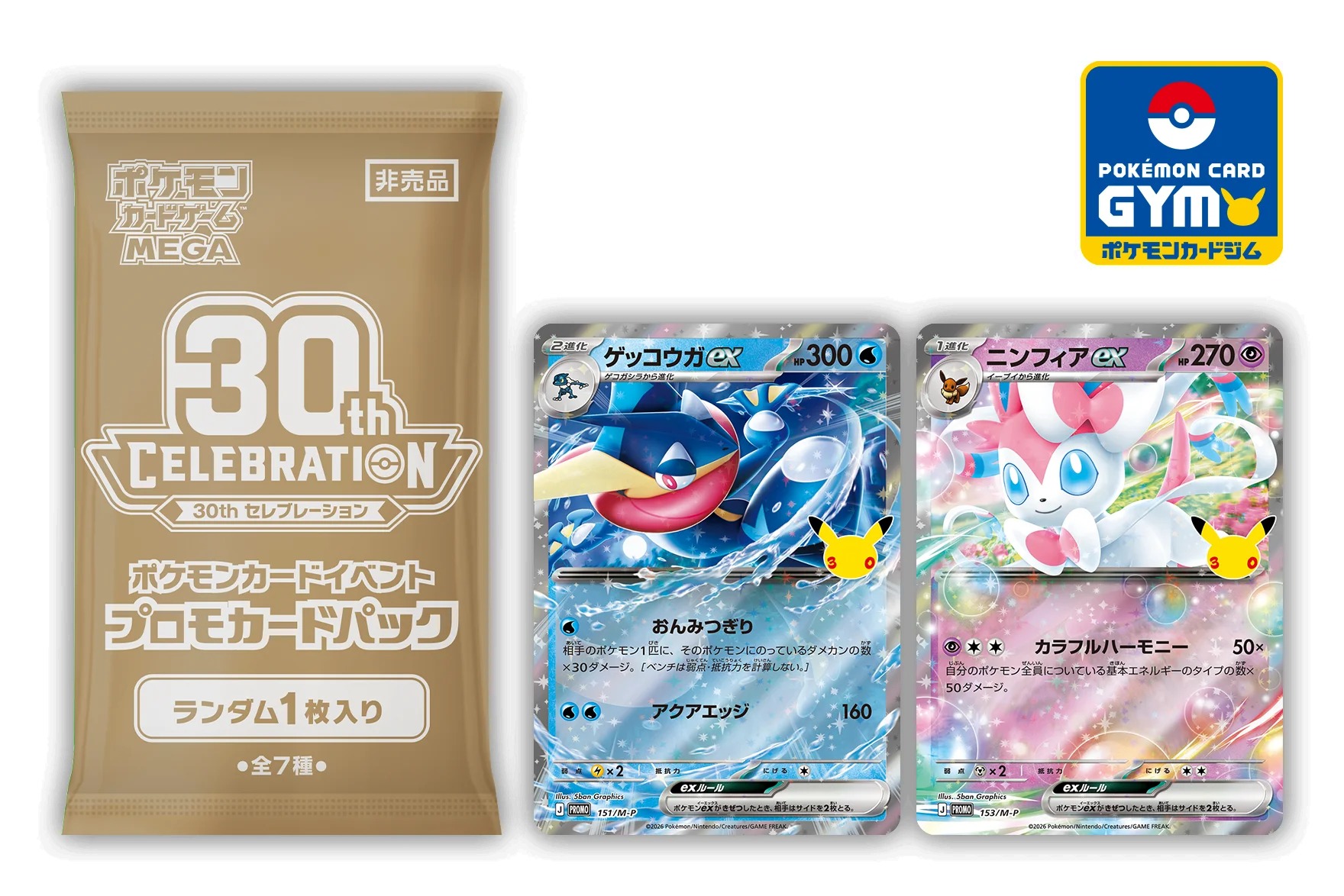 ポケカ】30周年記念商品「30th CELEBRATION」4つの買い分けガイド