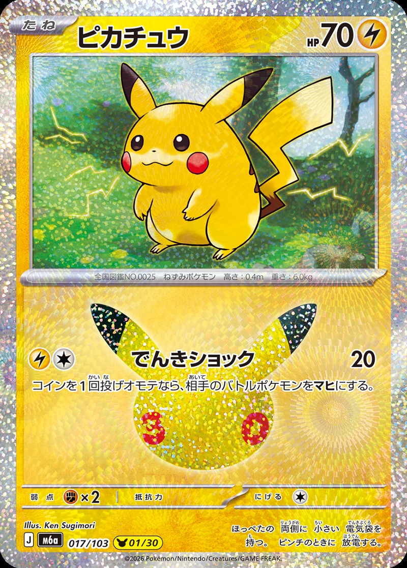ポケモンカード 約590枚 まとめ売り DMM評価45,060円 ポケモンカード 約590枚 まとめ売り DMM評価45,060円 ポケカ】30周年