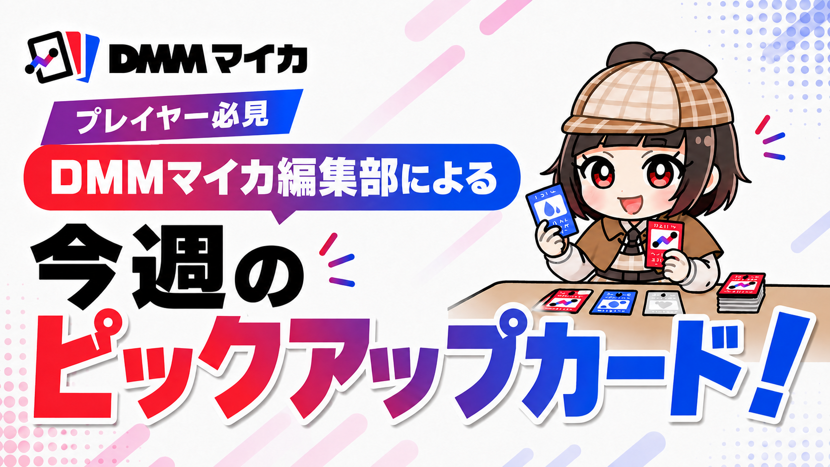 2026年9月第2週】今週のポケカ ピックアップカード（プレイヤー向け